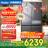 海尔冰箱顶配659升双变频十字双开门四开门家用一级能效风冷无霜超大容量600以上全空间保鲜节能电冰箱 EPP超净系统+Wifi智控+高端轻奢钢化玻璃面板