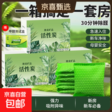 活性炭包除甲醛除味新房竹炭包家用装修吸甲醛清除剂新车去味碳包 120包共6KG送6检测【治理120㎡】