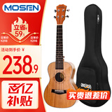 莫森（MOSEN）MUT800尤克里里乌克丽丽ukulele经典全桃花芯木迷你小吉他26英寸