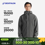 迪卡侬硬壳冲锋衣上衣男女户外防风登山徒步防水夹克风衣运动外套MH150 男款-森林绿 （男款MH100） XL