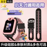 十闪 适用小天才手表表带q2a/z8/z7/z6/z5Pro/z5/z3/y01a/y03/y05/z1s/q1a/儿童电话手表配件 星云粉