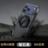 X-IT【Air气囊 波漾支架】适用苹果18promax手机iphone17promax相机按键全包保护套支点磁吸磨砂外壳