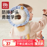 爱贝迪拉 宝宝防摔神器透气婴儿护头防摔枕儿童学步防撞保护垫元气小狮子