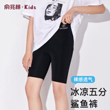 俞兆林女童鲨鱼裤夏季五分安全裤外穿瑜伽运动短裤紧身裤子儿童打底裤