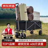 京东京造 越野宽轮户外露营车折叠小推车营地车拖车野餐摆摊出行装备