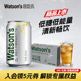 屈臣氏（Watsons）苏打水柠檬草味低糖0脂低卡饮料解腻调酒200mL*24罐整箱