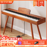 贝琪（Betsy）B351电钢琴88键重锤成人儿童电子钢琴家用练习初学者专业考级钢琴 B353-重锤88键木纹棕+圆腿琴架