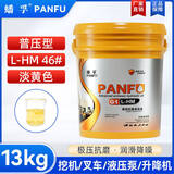 昆仑栩弩/蟠孚正品抗磨液压油32/46/68号叉车举升机挖机铲车专用大桶 L-HM46号（抗磨）16L桶/13KG