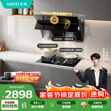 华帝官方脱排抽油烟机侧吸家用大吸力小尺寸23风量自清洗一级能效烟灶i11170+101D天然气套装