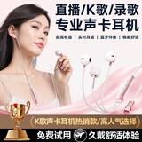 品士【自带声卡耳返】全民k歌专用有线耳机type-c数字芯片唱歌手机录歌音直播麦克风游戏电竞苹果华为 升级版【听歌游戏直播唱歌】【白色】Type-C数字接口