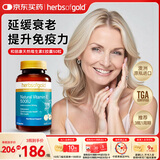 herbs of gold和丽康天然维生素VE软胶囊抗衰美白淡斑淡化黑色素 50粒 澳洲进口