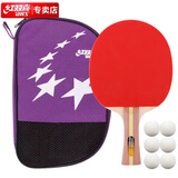 红双喜DHS 横拍 H2002双面反胶健身型乒乓拍附带拍套+乒乓球，单块装
