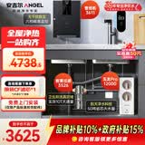 安吉尔家用净水器三件套【玉龙Pro1200G+前置3526+管线机3611】厨下直饮机自来水过滤净饮机