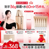 丸美眼霜 胶原蛋白小金针日夜眼霜18g 敏肌修护改善细纹紧致抗皱礼物