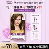 欧莱雅卓韵霜特润双膏染发霜#5.7亚麻浅棕色 染发膏染发膏
