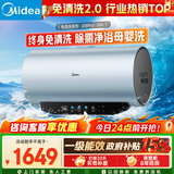 美的（Midea）电热水器免换镁棒一级能效家用洗澡60升80升 3300W变频速热出水断电内胆免清洗JE8PRO上门安装 80L 3300W 【免清洗 除氯净肤】升级JE8Pro 电热水器