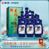 景芝 景阳春小老虎 浓香型白酒 39度 500ml*6瓶  整箱装 热门商品