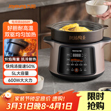 九阳（Joyoung）电炖锅 电炖盅 煲汤锅炖汤锅 煮粥锅多功能锅婴儿熬粥专用 电煮锅 5L炽陶GD509