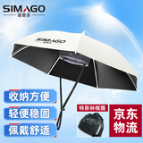 SIMAGO喜曼多头戴式黑胶雨伞钓鱼伞帽户外遮阳伞防晒头伞单层米色95cm
