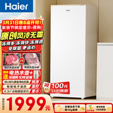 海尔（Haier）麦浪180升立式冰柜小型家用小冰柜风冷无霜一级节能大容量变频冷柜小冰箱BD-180WGHDGWF国家补贴
