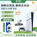 索尼（SONY）【国内保税仓】PS5港版/日版家用体感游戏机支持GTA6 slim高清4K电视游戏主机支持VR支持 PS5 slim 港版数字版 官方标配