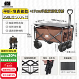 探险者（TAN XIAN ZHE）露营车儿童可躺户外推车野餐车露营装备折叠露营推车营地车买菜车 250L 淡栗棕【双刹坦克轮+桌板】
