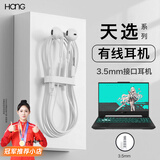 hang适用华硕天选7pro/6/6pro/5/5pro/4/3/air/2/x笔记本电脑耳机有线游戏本结实耐用半入耳式2026新款 升级版白色3.5mm【二代有线】