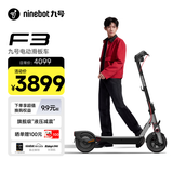九号电动滑板车成年人两轮代步折叠便携式智能减震避震防滑稳定智慧显示大屏全新第三代滑板车F3