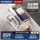 悍高（HIGOLD） 厨房橱柜拉篮碗架抽屉式碗篮加厚304不锈钢底板调味篮双层碗碟篮 900柜2层-PDL1.0系列套装