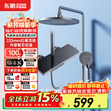 东鹏（DONGPENG）官方淋浴花洒套装智能数显氛围灯枪灰色家用浴室沐浴花洒全套 339H枪灰色智芯冷热控温/圆管 【钢琴按键】