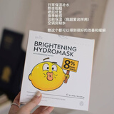 Bio-E澳洲柠檬精面膜大盒补水提亮肌肤保湿修复熬夜紧急修复10片/ 柠檬精面膜2盒