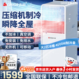 志高大1.5匹可移动空调一体机单冷暖免安装家用便携无外机客厅厨房出租房屋立式式柜式1匹制冷小空调 大2匹冷暖-制冷制热两用