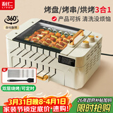 利仁（Liven）烤肉锅电烤炉烧烤锅家用全自动烤串机电烧烤炉多功能锅电烤架烤肉盘自动旋转烤架G-26