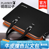花花公子（PLAYBOY）男士手提包牛皮单肩包商务休闲横款男包公文包斜挎包笔记本大容量 款式一【神秘黑色  闪电发货】 13英寸