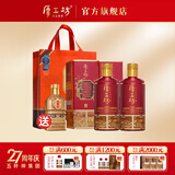 厚工坊【热卖推荐 】工道四季 春 夏 秋 冬 茅台镇酱香型53度白酒 53度 500mL 2瓶 （夏2瓶）