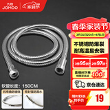九牧（JOMOO） 卫浴配件不锈钢上水编织管软管 双扣淋浴软管 耐热防爆软管系列 【行业爆款】1.5m亮银不锈钢花洒软管