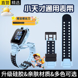 十闪 适用小天才手表表带z6Pro/z6s/z6a/儿童电话手表硅胶替换表带通用q1a/D2/z9/z8/z7/z5Pro/z2/z3