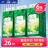 蓝漂悬挂式抽纸4层加厚270抽*6提挂抽卫生纸巾整箱装面巾家用商用通用