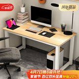 雅美乐电脑桌台式 办公桌书桌学习桌子工作台 家用卧室出租屋电竞长条桌