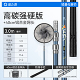 渔之源（Yuzhiyuan）碳素抄网竿抄网套装超轻超硬全套捞鱼钓鱼 3.0m 40cm 高碳强硬版