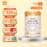 喜安智 新国标优享恒悦3段(1-3岁)幼儿配方奶粉 蛋白益生菌 750g