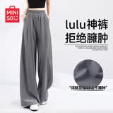名创优品（MINISO）阔腿裤子女夏季薄2026新款爆款垂坠感休闲长裤直筒裤小个子山本裤