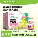 优乐多 乳酸菌饮品100g*28瓶青提栀子味益生菌早餐酸奶饮料