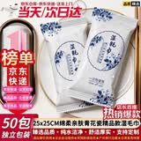 辰至尚品高档湿毛巾户外旅行独立装企业商用一次性湿毛巾酒店餐饮清洁湿巾 【50包】青花瓷湿毛巾独立装25CM