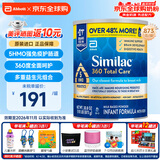 雅培360奶粉1段美版similac进口水奶 0-12个月 进口奶粉873g/罐