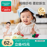 全棉时代婴儿口水巾儿童小毛巾纯棉纱布手帕洗脸面巾礼盒装 黄蓝绿6条/盒