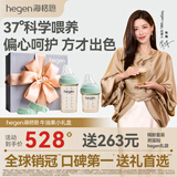 HEGEN海格恩新生儿奶瓶奶嘴0-6个月防胀气婴儿用品奶瓶套装礼盒装礼物 【绿色礼盒】（150+240ml奶瓶+储存盖*2）