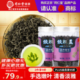 同仁堂品牌 北京同仁堂绞股蓝55克*2绞股蓝茶叶泡水泡茶养生滋补