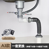 潜水艇（Submarine） 厨房下水管水槽洗菜盆下水器防臭排水管道单双槽洗菜池提篮套装 单槽下水管+110提篮