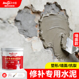 永安固（Allgll）墙面补洞防水抗裂砂浆门窗填缝快干高强度修复材料贴砖特种水泥【墙面款】修补水泥3.2斤